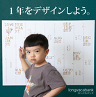 longvacabankのプレスリリース