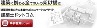 上岡祐介建築設計事務所のプレスリリース画像1