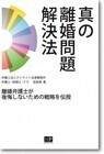 弁護士法人デイライト法律事務所のプレスリリース