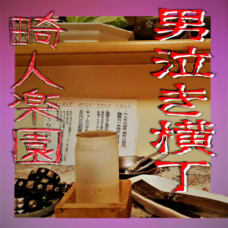 Real Music Experienceのプレスリリース画像1