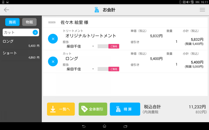 株式会社メガリンクのプレスリリース画像4