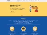 株式会社ティー・オー・エムのプレスリリース