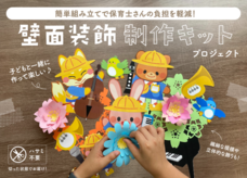 株式会社ティー・オー・エムのプレスリリース画像1