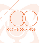 高専カンファレンス100 in 東京 実行委員会のプレスリリース画像1