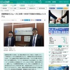 ライフティ株式会社のプレスリリース画像1