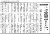 ライフティ株式会社のプレスリリース画像1