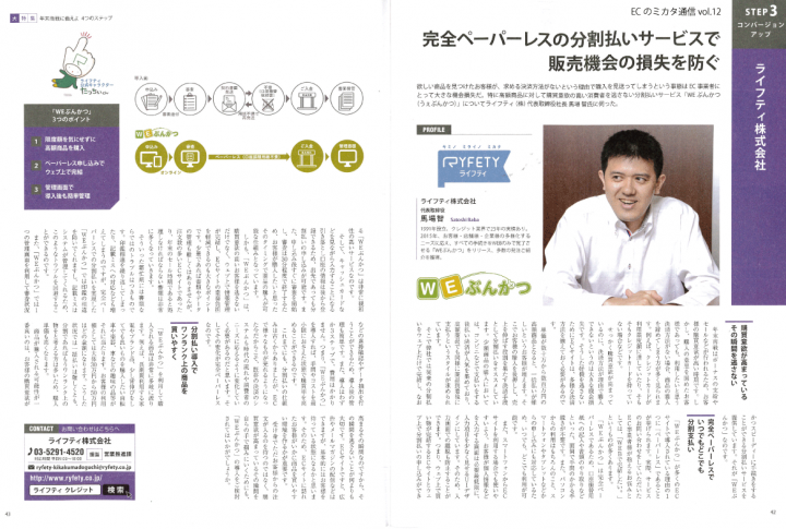 ライフティ株式会社のプレスリリース画像1