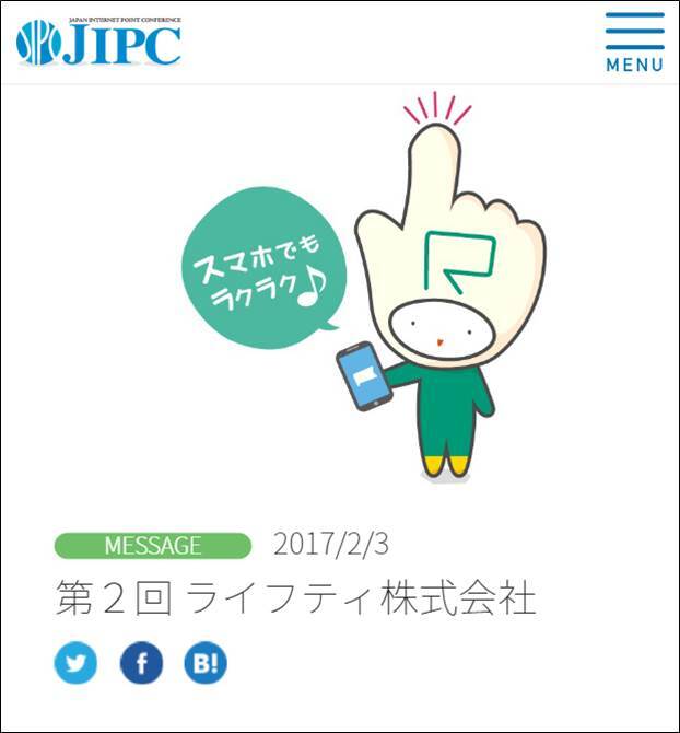 ライフティ株式会社のプレスリリース画像1