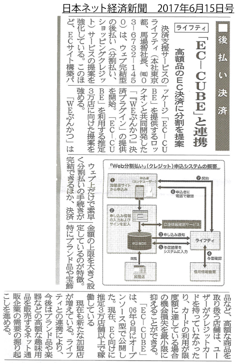 ライフティ株式会社のプレスリリース画像1