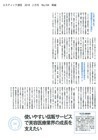 ライフティ株式会社のプレスリリース