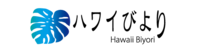 ハワイびより運営委員会のプレスリリース画像1