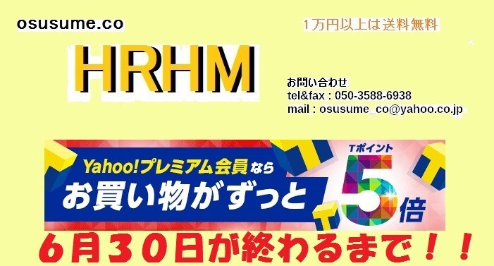 おすすめ商会のプレスリリース画像1