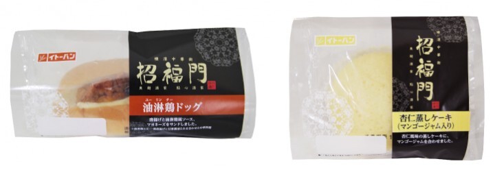 伊藤製パン株式会社のプレスリリース画像1