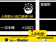 カレーMasterのプレスリリース画像8