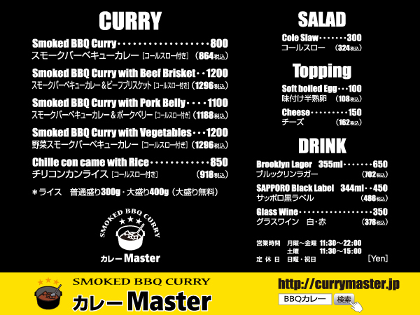 カレーMasterのプレスリリース画像7