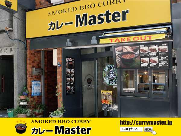 カレーMasterのプレスリリース画像5