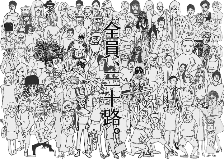 一般社団法人MISOJIMATSURI/三十路祭り1989-1990実行委員会のプレスリリース画像1