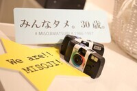 一般社団法人MISOJIMATSURI/三十路祭り1989-1990実行委員会のプレスリリース