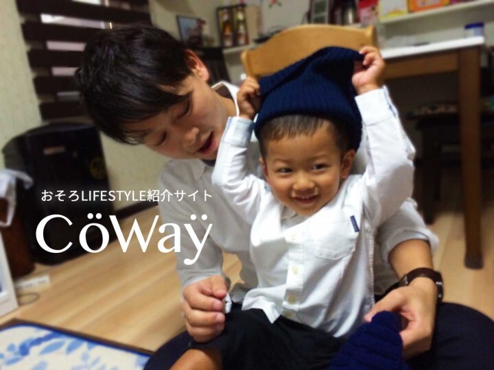 おそろLIFESTYLE紹介サイト「CoWay」のプレスリリース画像1