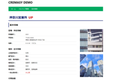 株式会社日本コンピュータ開発のプレスリリース画像3