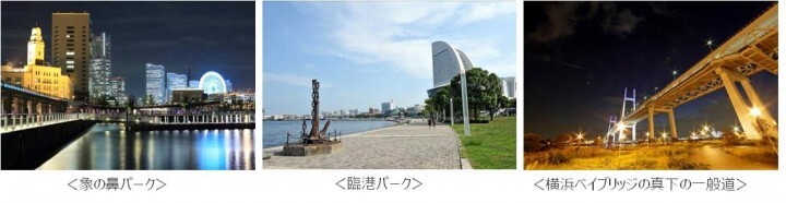 一般社団法人 YOKOHAMA GOODS 001のプレスリリース画像9