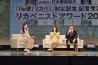 一般社団法人日本壁装協会 のプレスリリース画像2