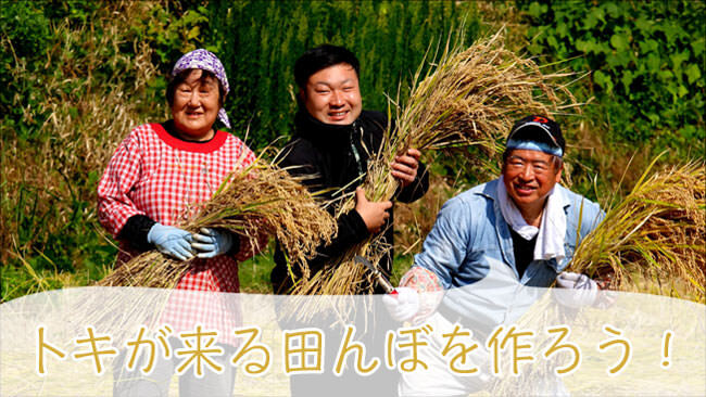 村おこしNPO法人ECOFFのプレスリリース画像1