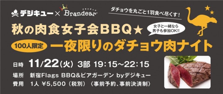 株式会社デジサーフのプレスリリース画像1