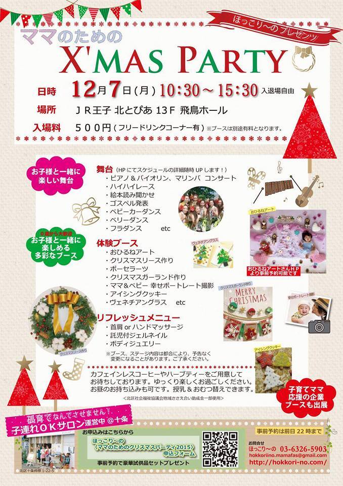 株式会社ほっこり～のプラスのプレスリリース画像2