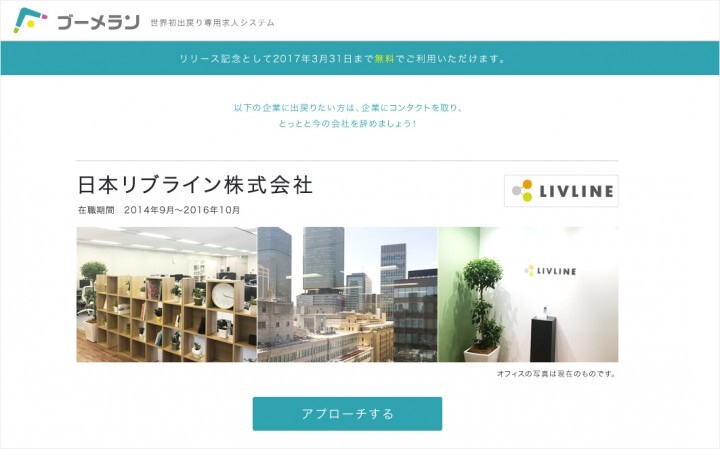 日本リブライン株式会社のプレスリリース画像5