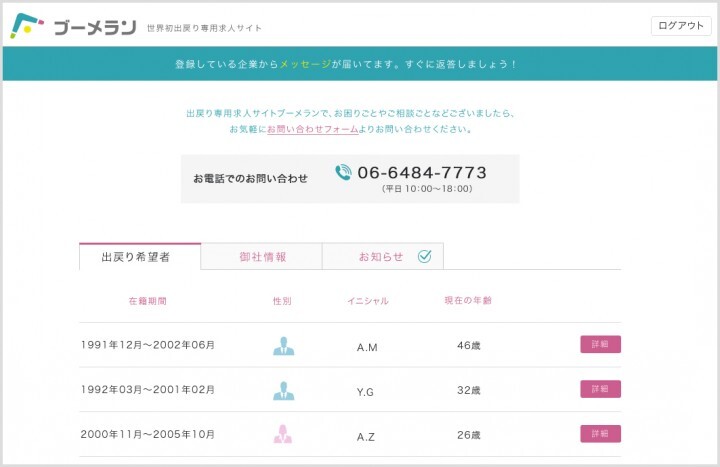 日本リブライン株式会社のプレスリリース画像4