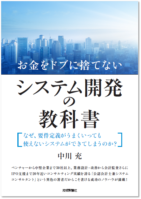 公認会計士中川充事務所のプレスリリース画像1