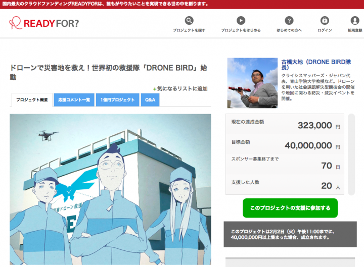 NPO法人クライシスマッパーズ・ジャパンのプレスリリース画像10