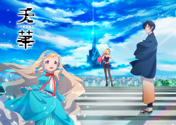 株式会社ツーワイディーのプレスリリース画像1