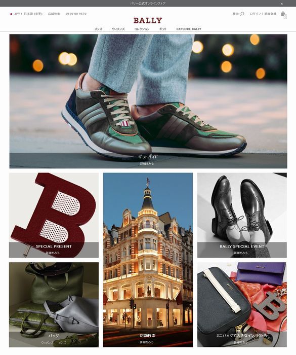 株式会社バリー ジャパンのプレスリリース画像1