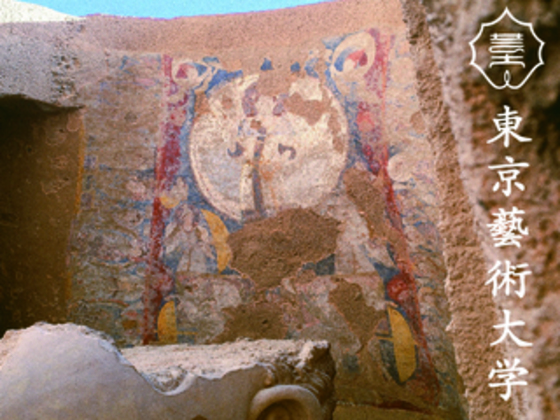 東京藝術大学アフガニスタン特別企画展実行委員会のプレスリリース画像1