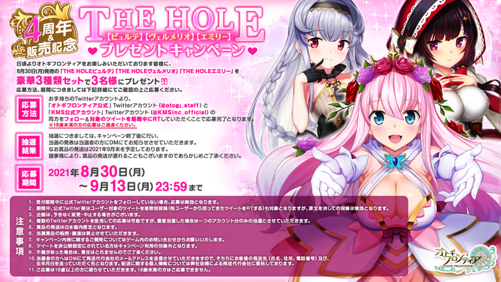 毎日最大100連ガチャが無料 オトギフロンティア がリリース4周年を記念し豪華イベントを開催 株式会社kmsのプレスリリース 毎日最大100連ガチャが無料 オトギフロンティア がリリース4周年を記念し豪華イベントを開催 株式会社kmsのプレスリリース