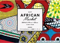 有限会社サファリのプレスリリース