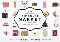 有限会社サファリのプレスリリース