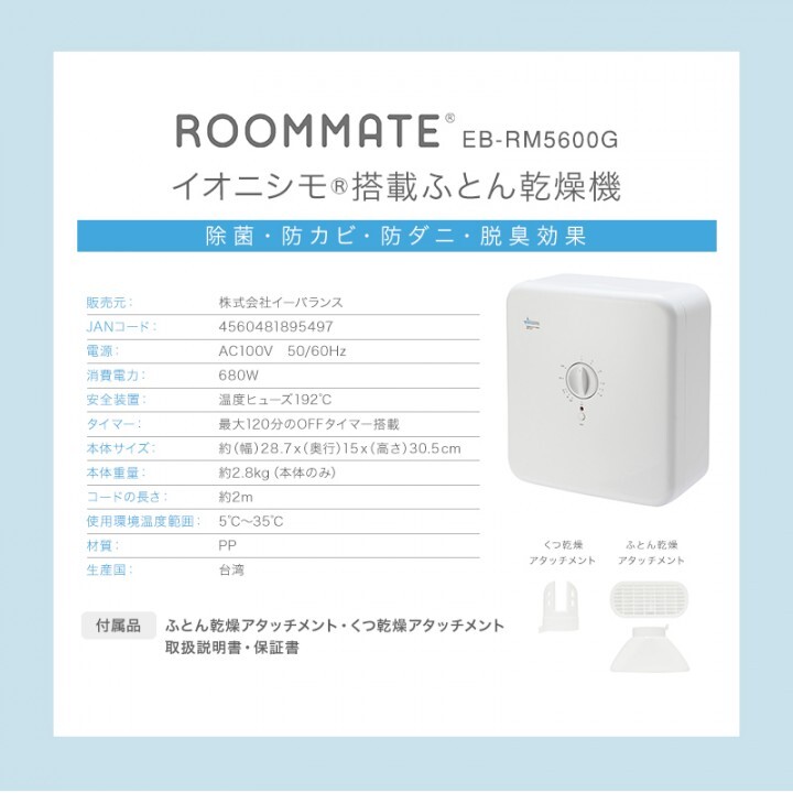 株式会社イーバランスのプレスリリース画像9