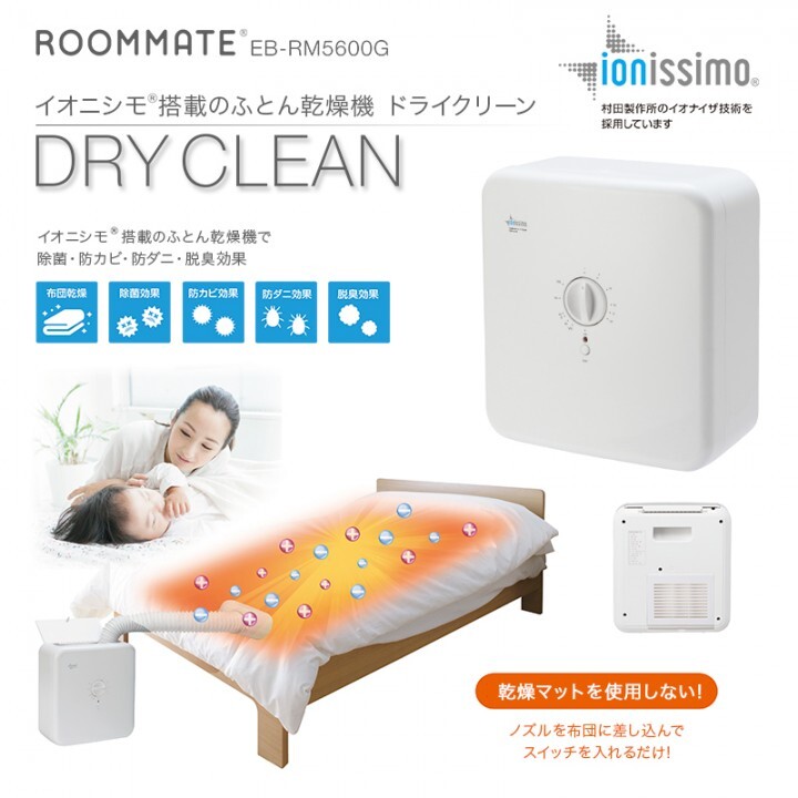 株式会社イーバランスのプレスリリース画像3