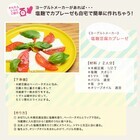 株式会社イーバランスのプレスリリース画像6