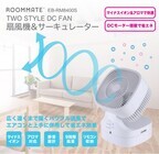 株式会社イーバランスのプレスリリース画像10