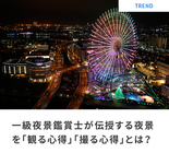 「arrows NX F-02H」PR事務局のプレスリリース画像5