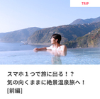 「arrows NX F-02H」PR事務局のプレスリリース画像4