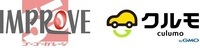 株式会社　インプルーブのプレスリリース