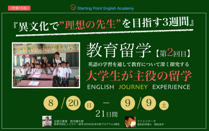 Starting point english academy corporationのプレスリリース画像1