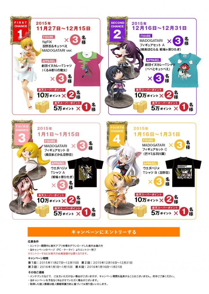 楽天株式会社のプレスリリース画像5