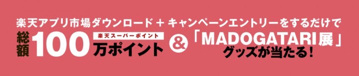 楽天株式会社のプレスリリース画像7