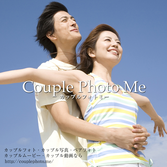 カップルフォトやカップル写真ではできない 親友や大切な人とのペア 2人 でロケーションフォト写真撮影ができる ペアフォト 12月8日より提供開始 リサパートナーズ株式会社のプレスリリース